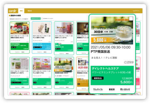 検索結果画面