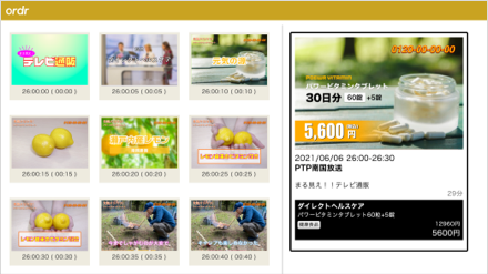 クリエイティブウォッチ